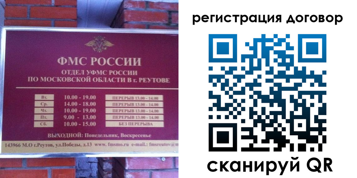 прописка иностранных граждан в Кашине