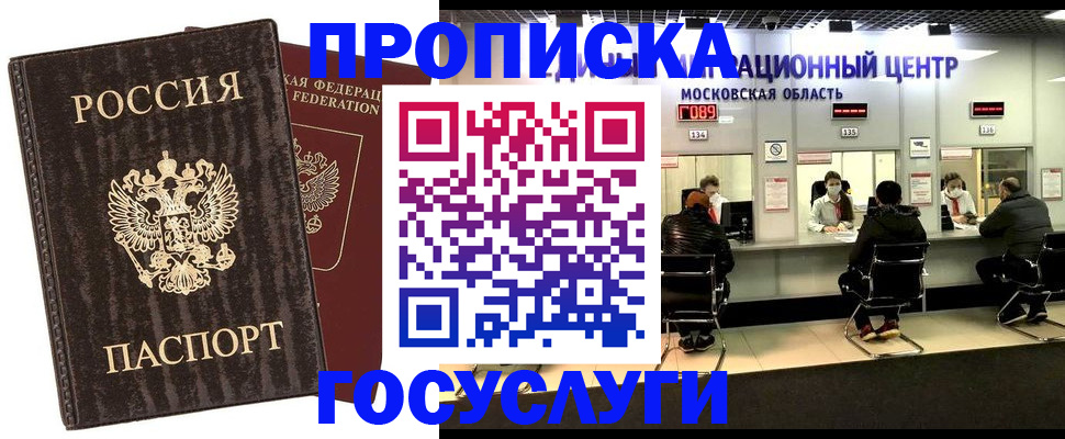 прописка поиск в Кашине