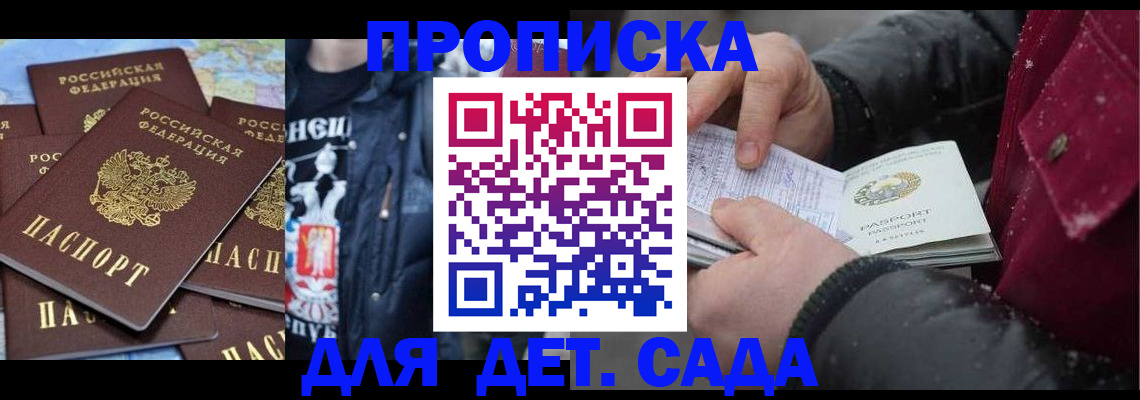 временная регистрация купить в Кашине