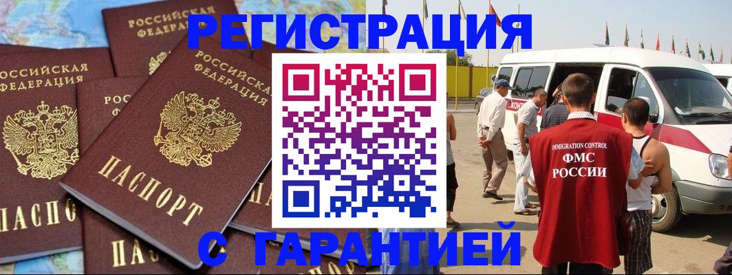 временная регистрация в квартире в Кашине