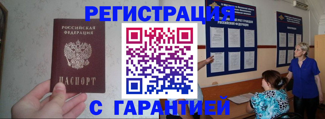 прописка в Кашине