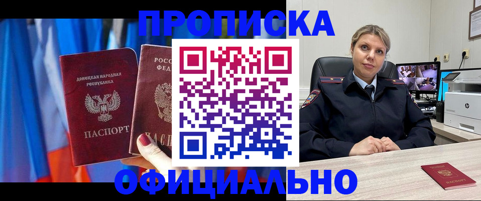 прописка от собственника в Кашине