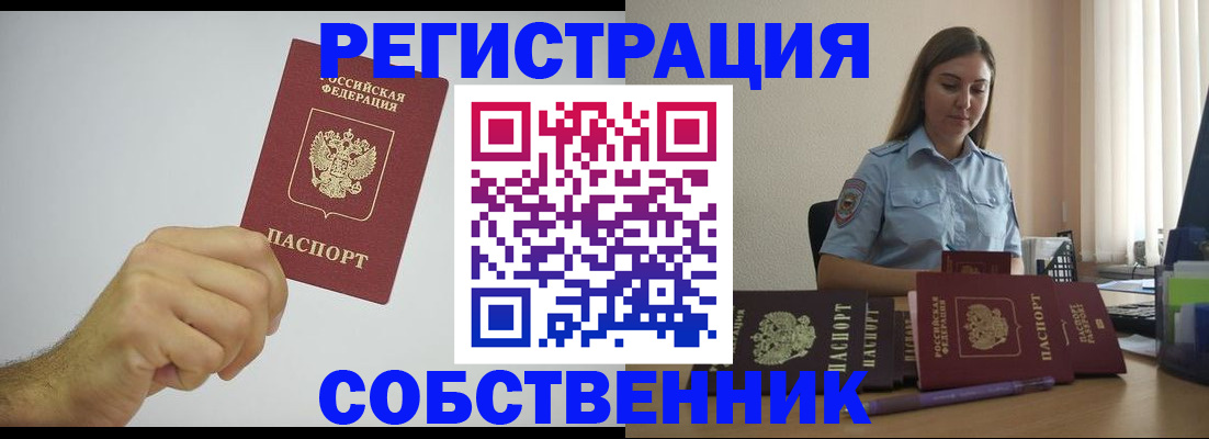 прописка регистрация в Кашине