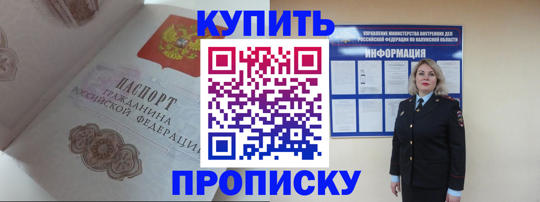 временная регистрация в квартире в Кашине