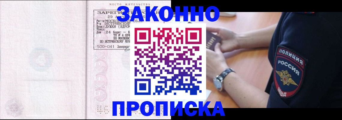 временная регистрация надежно в Кашине