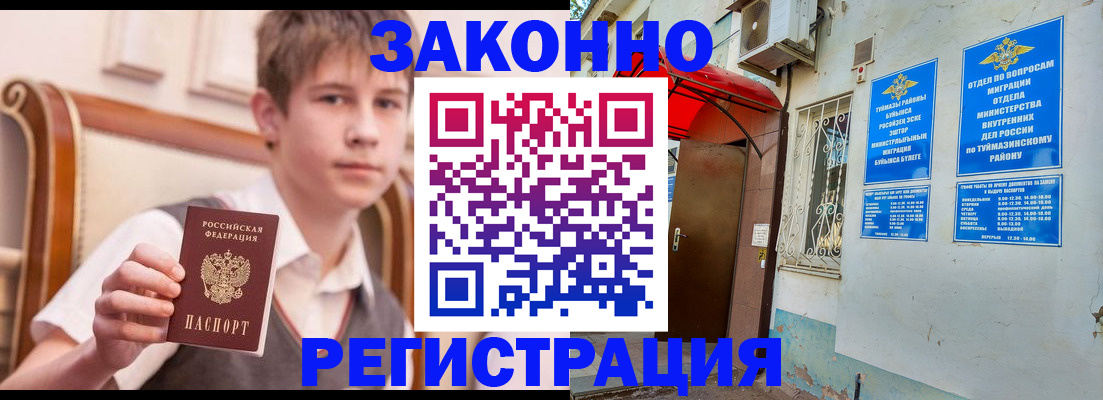 купить прописку в Кашине